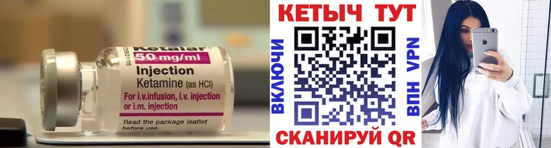 Кетамин VHQ  Купить  Уяр 
