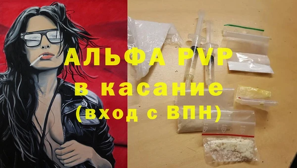 ALPHA-PVP Бородино