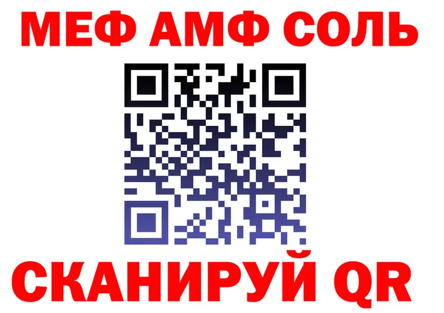 АМФ 98% сайт площадка МЕГА Уяр