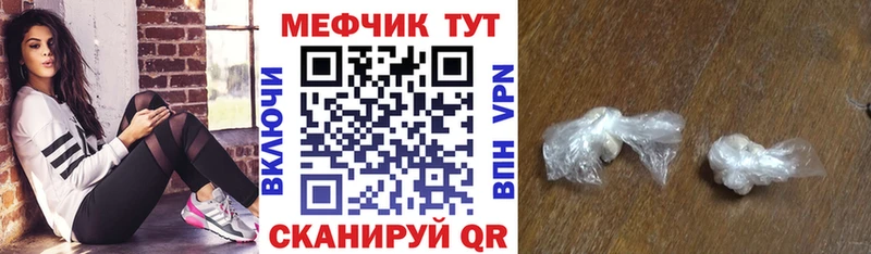 Купить где  Уяр  Мефедрон мяу мяу 