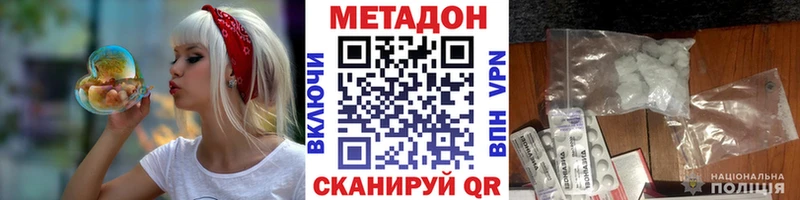 Купить где  Уяр  Метадон кристалл 